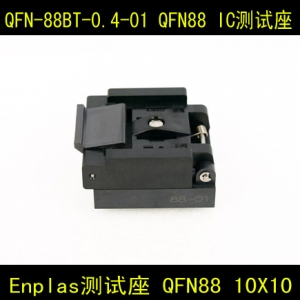 QFN-88BT-0.4-01 QFN88 IC测试座 烧录座 编程座