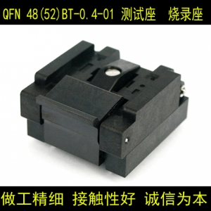 QFN48 QFN-48(52)BT-0.4-01 IC测试座 烧录座 QFN-48(52)BT-0.4-01 