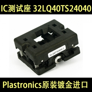 32LQ40TS24040 QFN32原装PLASTRONICS烧录座/转换座/测试座/适配器