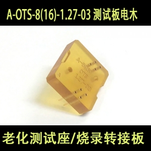 A-OTS-8(16)-1.27-03电木/端子板/转接板/保护座 SOP8测试座/电木