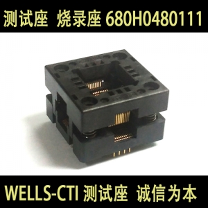 680H0480111 全新进口SOCKET WELLS-CTI 测试座  QFP测试座