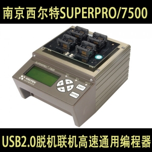 7500 南京西尔特SUPERPRO/烧写器USB2.0脱机联机高速通用编程器