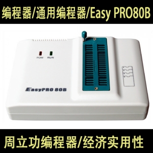 EasyPRO90B ZLG周立功掌中宝EasyPRO80B通用编程器 烧录器同