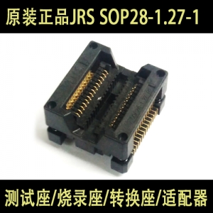 原装正品JRS SOP28-1.27-01(28PIN)//测试座/烧录座/转换座/适配器