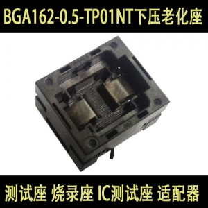 BGA/eMMC BGA162-0.5-TP01NT下压老化座 测试座 测试座 烧录座 IC测试座 适配器