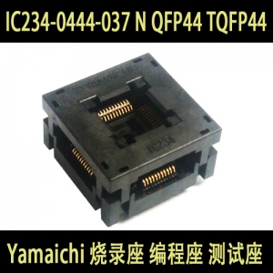 IC234-0444-037N QFP44 TQFP44 Yamaichi 烧录座 编程座 测试座