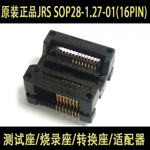 SOP28-1.27-01(16PIN)/测试座/烧录座/转换座/适配器 原装正品JRS