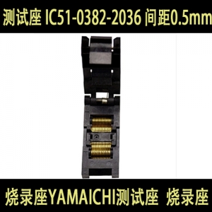 IC51-0382-2036 (TSOP38)(掀盖式) IC烧录座YAMAICHI测试座 间距0.5