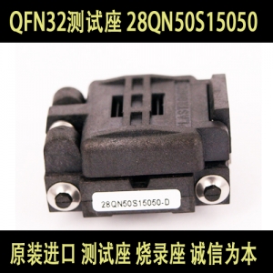 28QN50S15050 原装进口翻盖QFN32测试座  IC烧录座 测试座 转换座 5MMX5MM