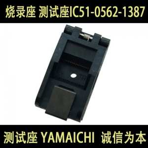 IC51-0562-1387 SSOP56 0.635mm 编程座 测试座 适配座 YAMAICHI 原装正品