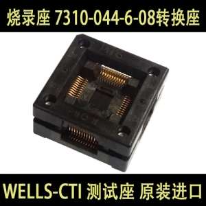 7310-044-6-08转换座 WELLS-CTI 测试座 原装进口 IC测试座 烧录座