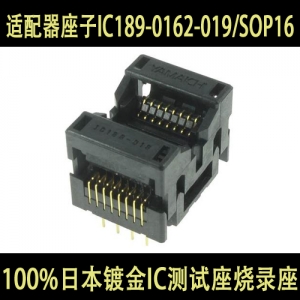 IC189-0162-019/SOP16 诚信为本 欢迎订购 100%日本镀金IC测试座烧录座适配器座子