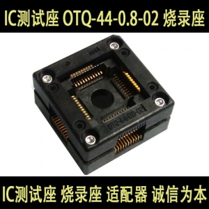 OTQ-44-0.8-02 进口测试座/IC插座/SOKCET QFP44 IC测试座  烧录座 编程座进口ENPLAS 间距0.8