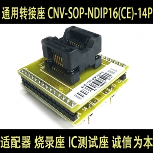 CNV-SOP-NDIP16(CE)-14P适配座 日本原装进口 SOP14烧录座 通用转接座