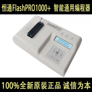 正品 香港恒通编程器/通用经济型烧录器/烧写器 FLASHPRO1000+