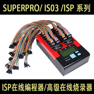 SUPERPRO/ IS03 /ISP 系列/ISP在线编程器/高级在线烧录器