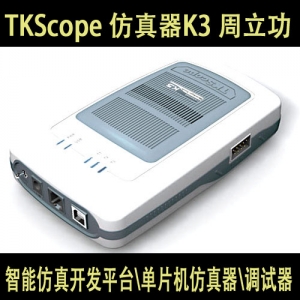 TKScope 仿真器K3 广州周立功 致远原装全新正品 K系列：k3/k5/k8/k9仿真器