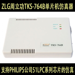 ZLG周立功TKS-764B-768/769单片机仿真器51LPC系列