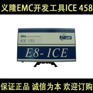 义隆EMC开发工具ICE 458仿真器 保证正品 诚信为本 欢迎订购