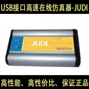 JUDI-ARM系列USB接口高速在线仿真器-