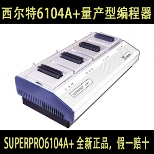 6104A+ 西尔特量产型编程器/SUPERPRO6104A+ 全新正品，假一赔十