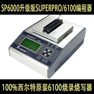 SP6000升级版SUPERPRO/6100编程器100%西尔特原装6100烧录烧写器