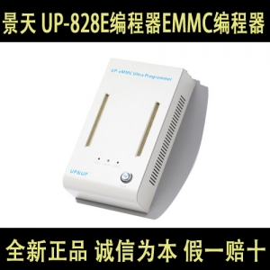 UP-eMMC超级编程器 真正EMMC编程器 UP eMMC支持BOOT区读写I9500