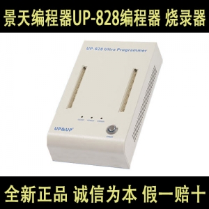 UP-828 景天超高速通用编程器 原装正品 欢迎订购