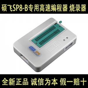 SP8-A/SP8-B/SP8-F 硕飞专业级(93/24/25/SPI BIOS)高速编程器