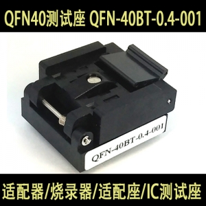 QFN-40BT-0.4-001 IC空插座 间距0.4m QFN40测试座