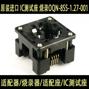 OQN-8SS-1.27-001 (OQN8) 原装进口 IC测试座 烧录 尺寸：5X5MM