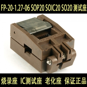 FP-20-1.27-06 SOP20 SOIC20 SO20 测试座 编程座 烧录座 转接座