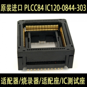 IC120-0844-303  PLCC84 原装进口 Yamaichi IC烧录座 测试座 转换座 弹跳式 编程座 IC座子 烧录座