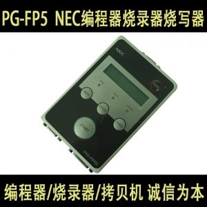 PG-FP5 瑞萨（NEC）原装烧录器 量产型 闪存编程器