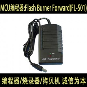 Flash Burner Forward(FL-S01) 全新 NEC 全系列闪存 MCU编程器