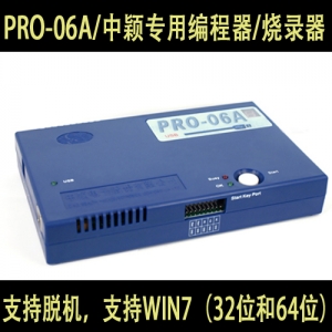 PRO-06A 中颖专用编程器/烧录器 中颖编程器8位MCU PRO-06A