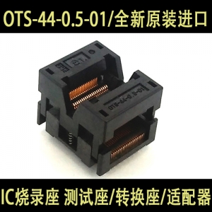 OTS-44-0.5-01 IC烧录座 测试座/转换座 全新原装进口