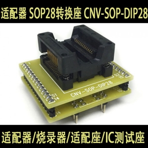 CNV-SOP-DIP28 CE 日本进口 宽体SOP20转换座 IC测试座 编程座